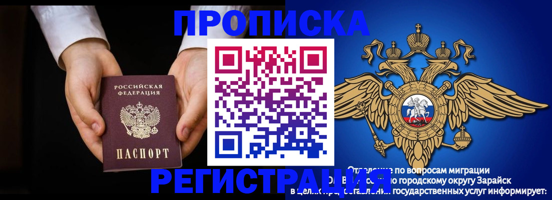 прописка штамп в Воронеже
