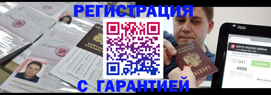 прописка ребенка в Воронеже