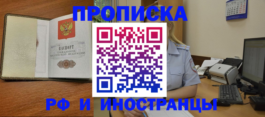 пропишу в квартире в Воронеже