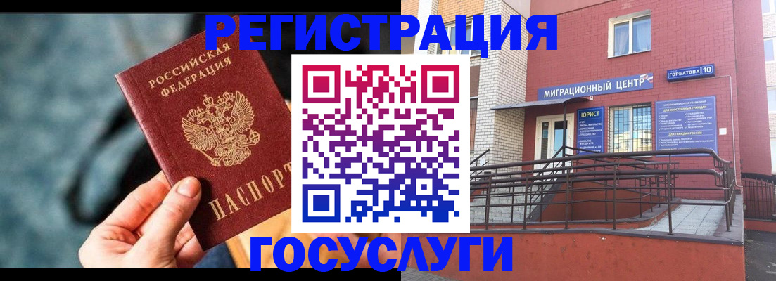 временная регистрация собственник в Воронеже