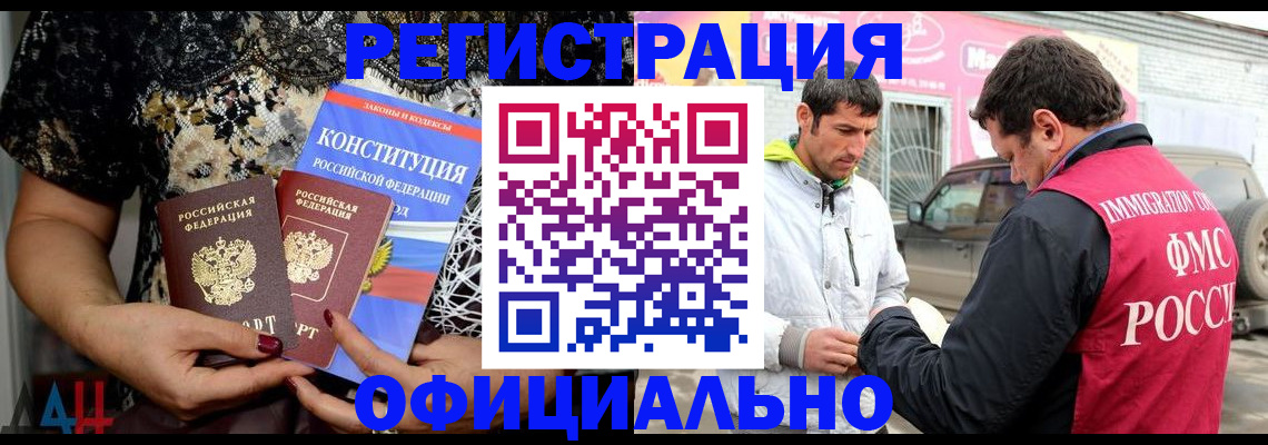 временная регистрация надежно в Воронеже
